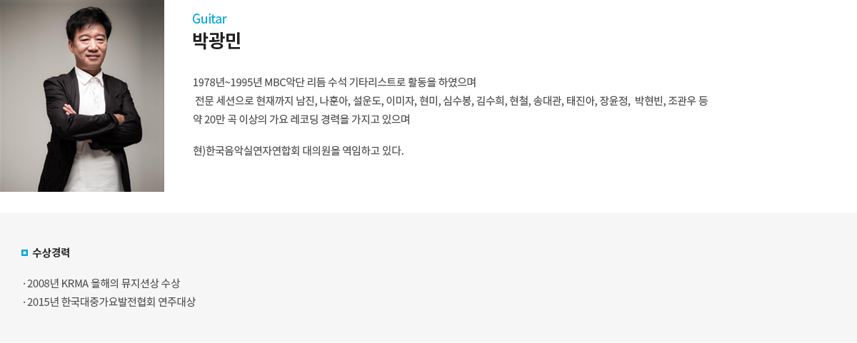 박광민