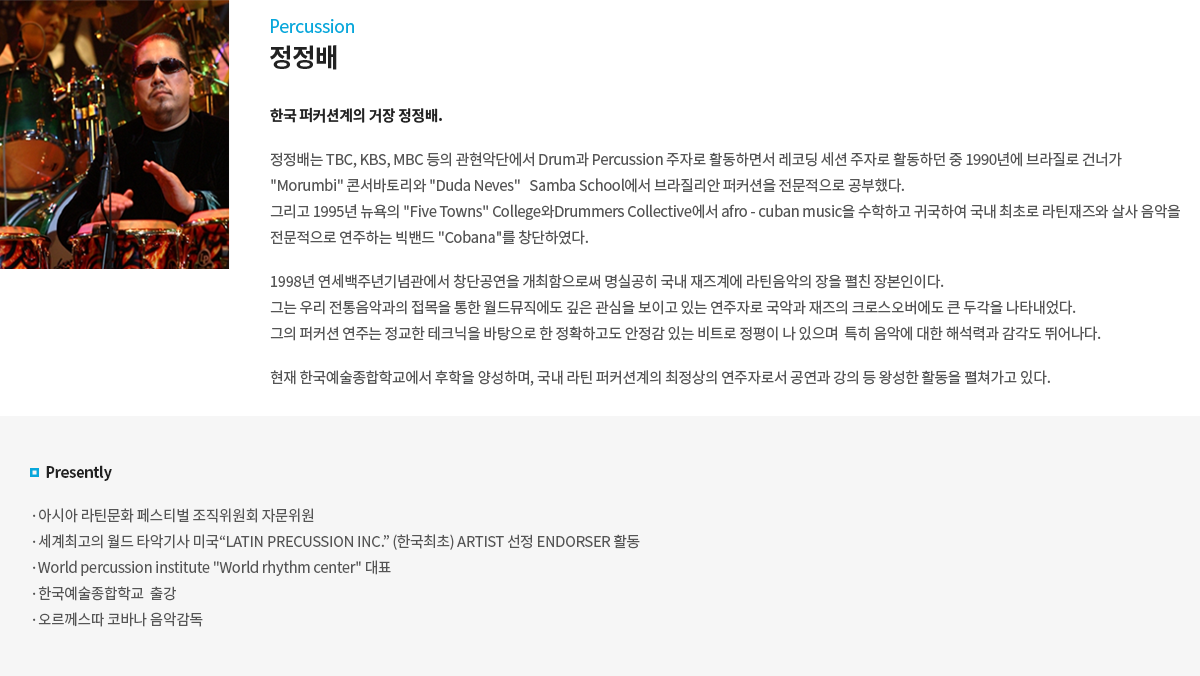 정정배