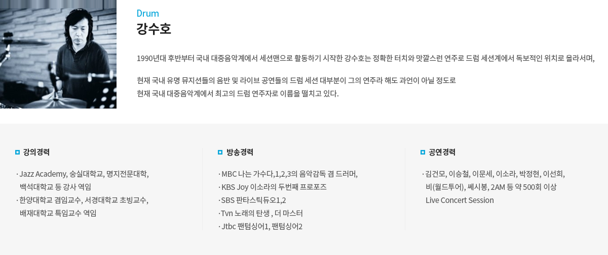 강수호