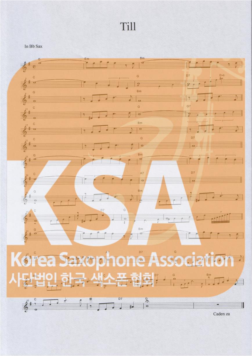 악보 이미지 