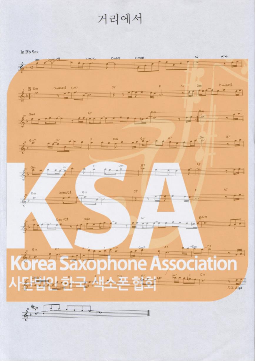 악보 이미지 