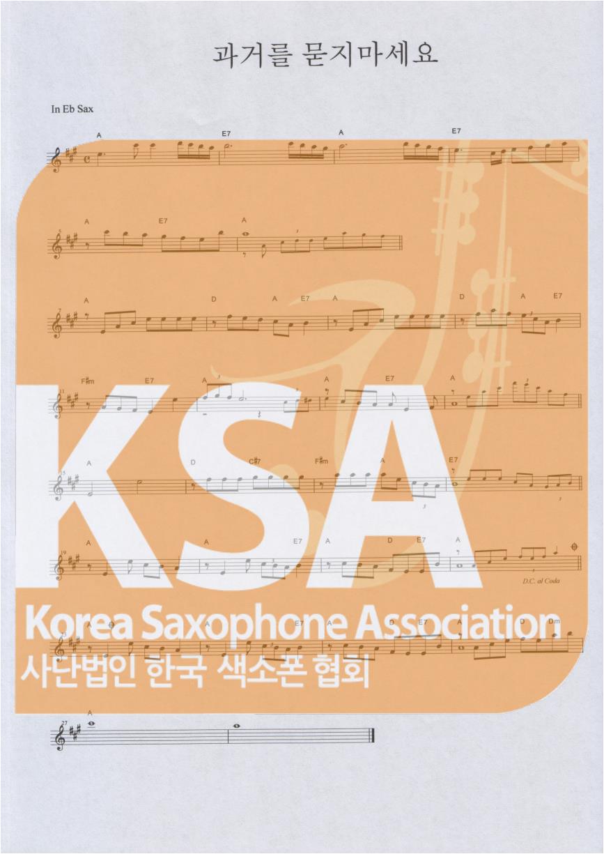 악보 이미지 