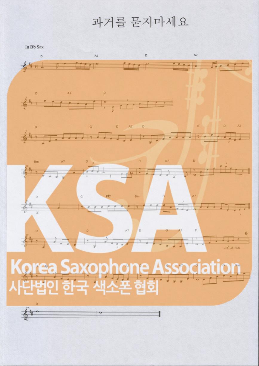 악보 이미지 