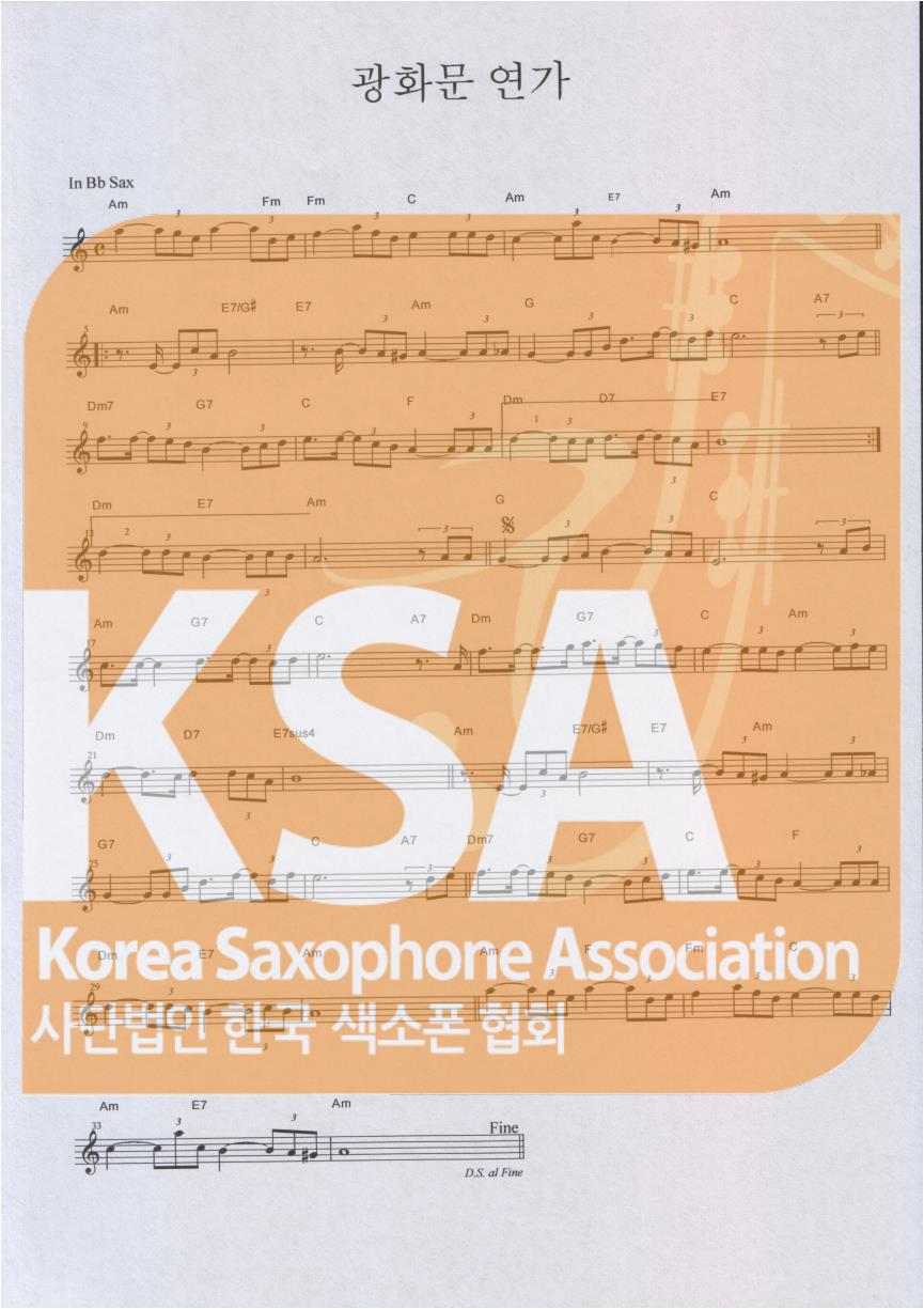 악보 이미지 
