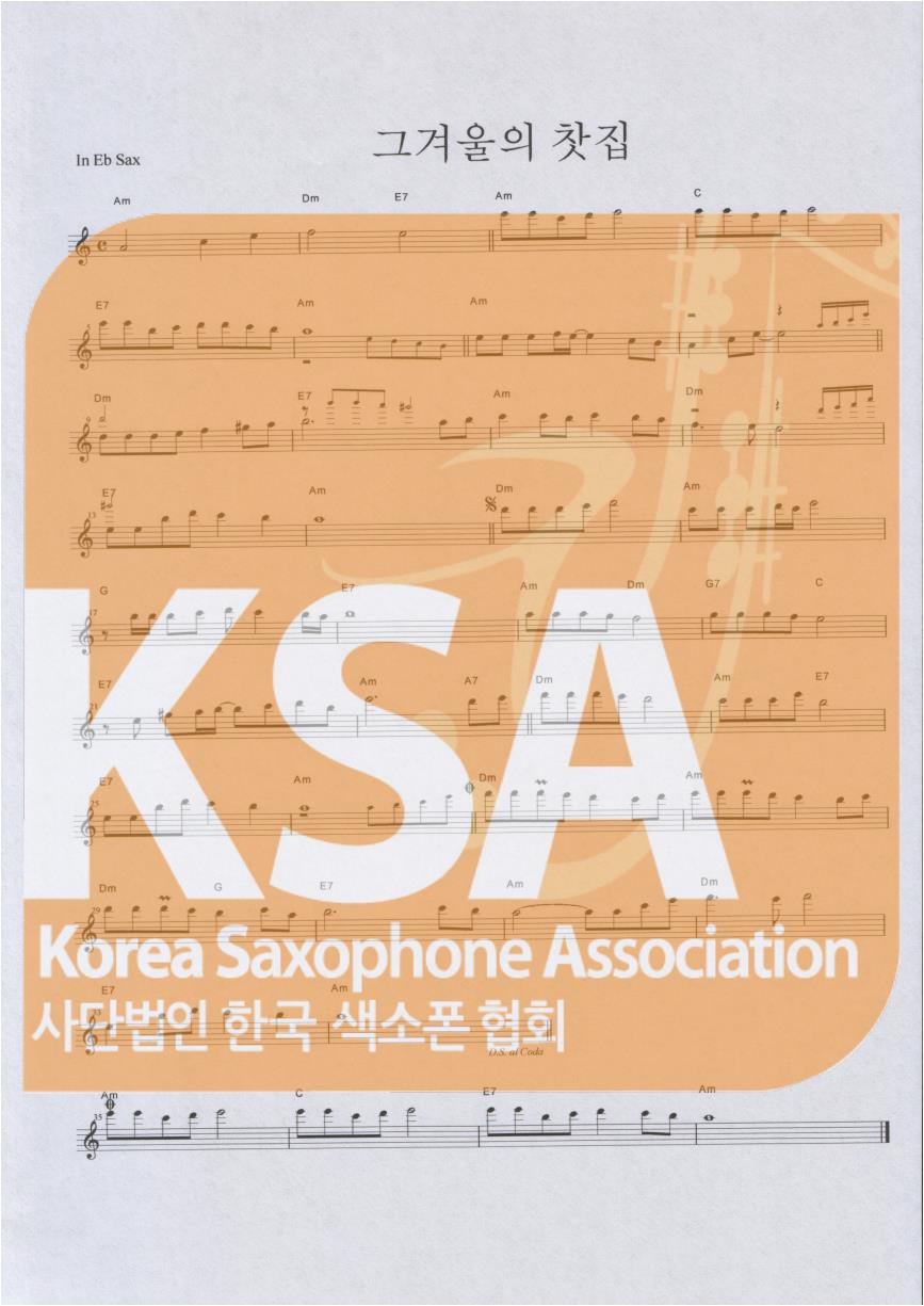 악보 이미지 