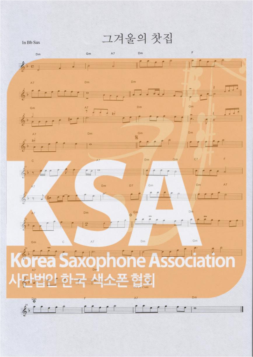 악보 이미지 