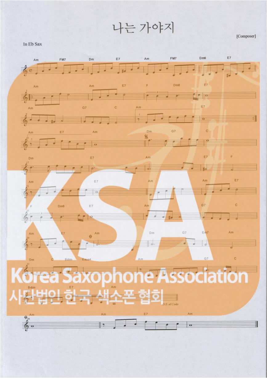 악보 이미지 