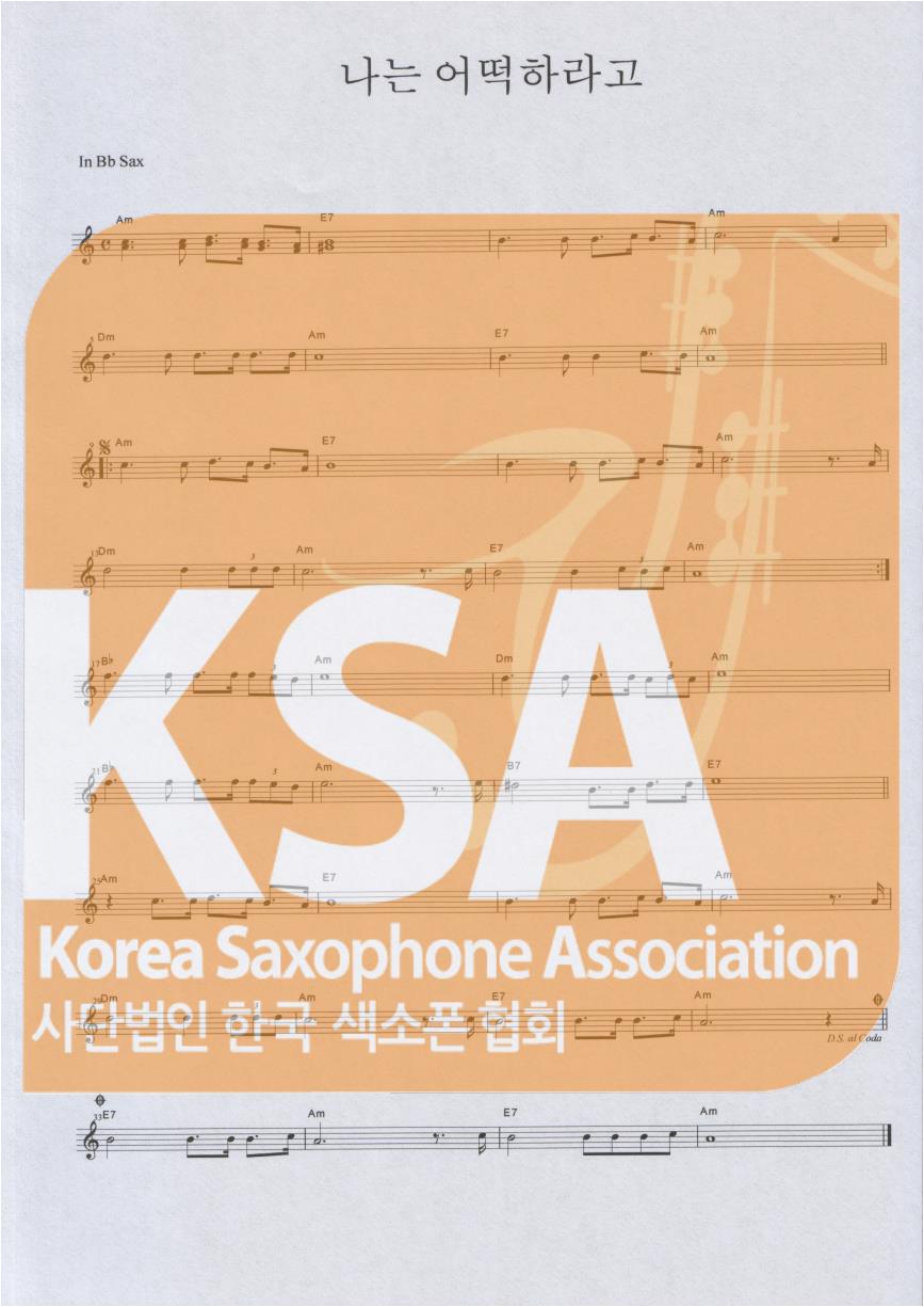 악보 이미지 