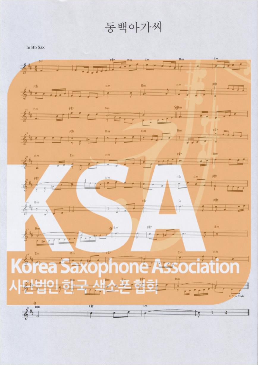 악보 이미지 