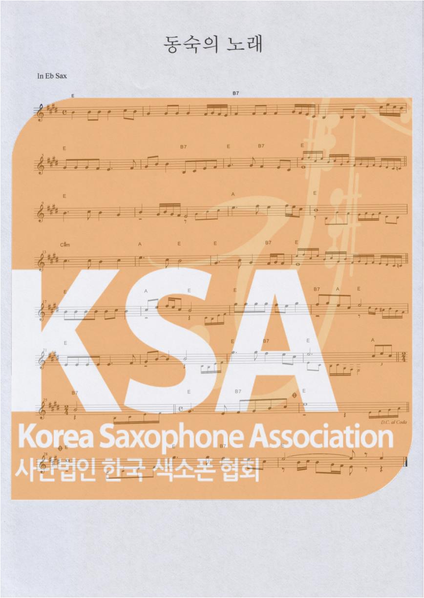 악보 이미지 