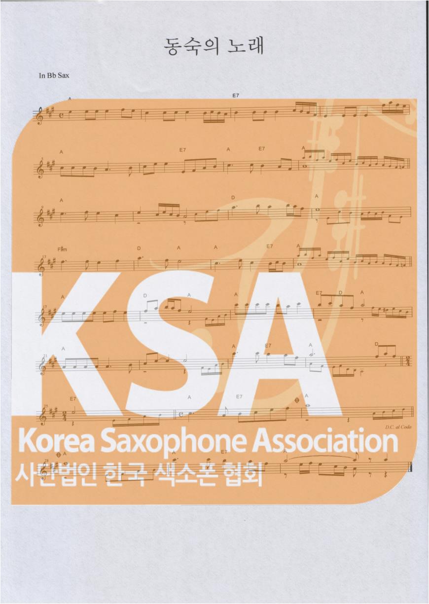 악보 이미지 