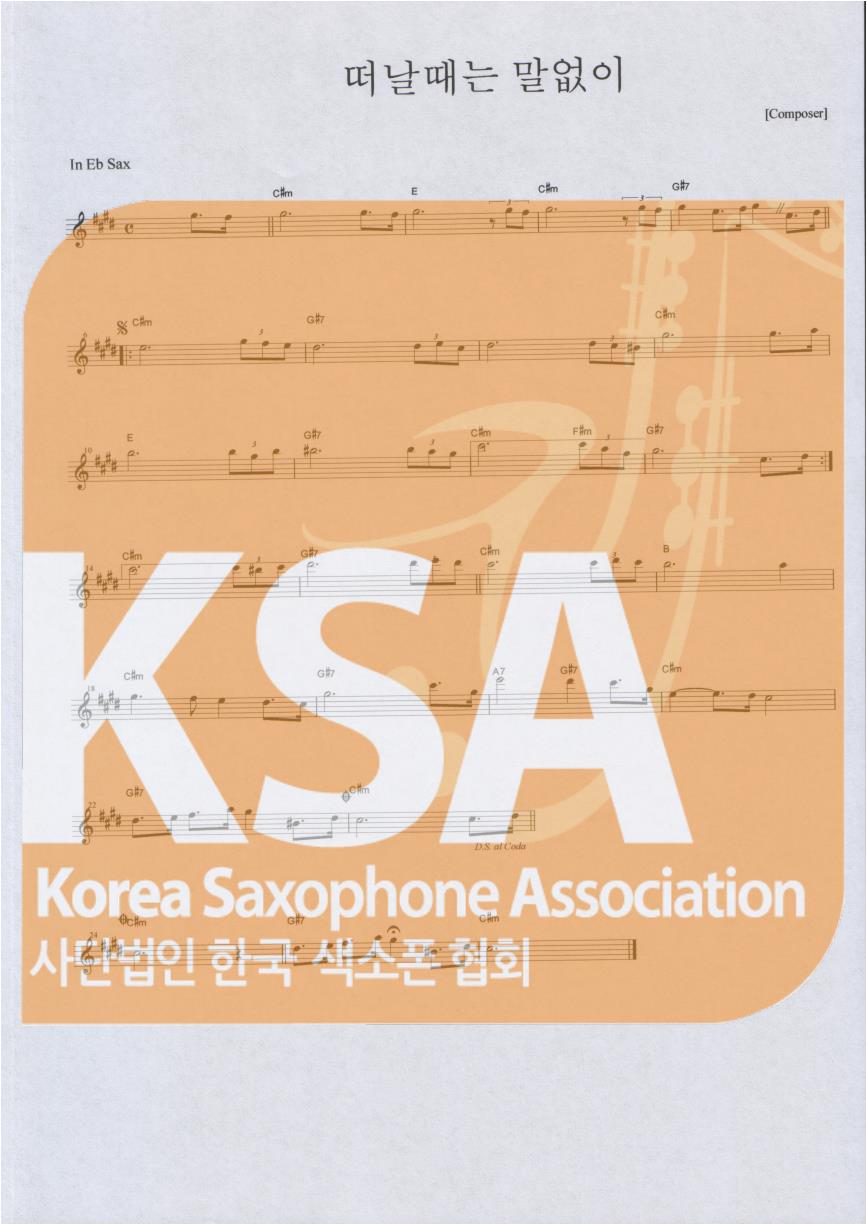 악보 이미지 