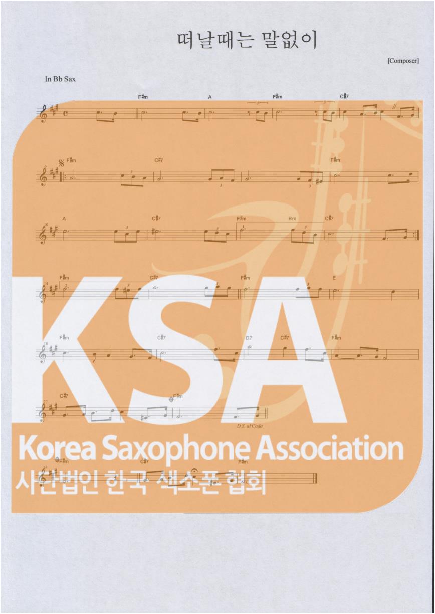 악보 이미지 