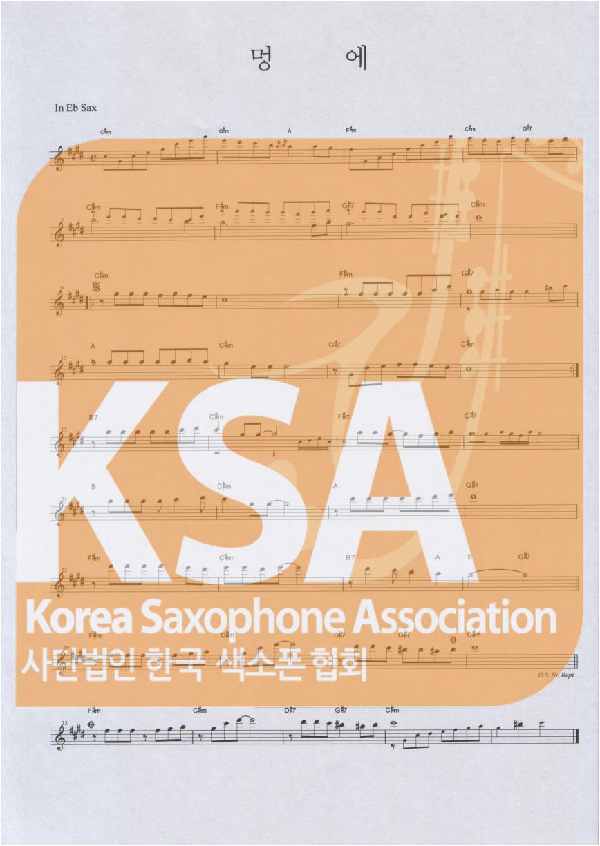 악보 이미지 
