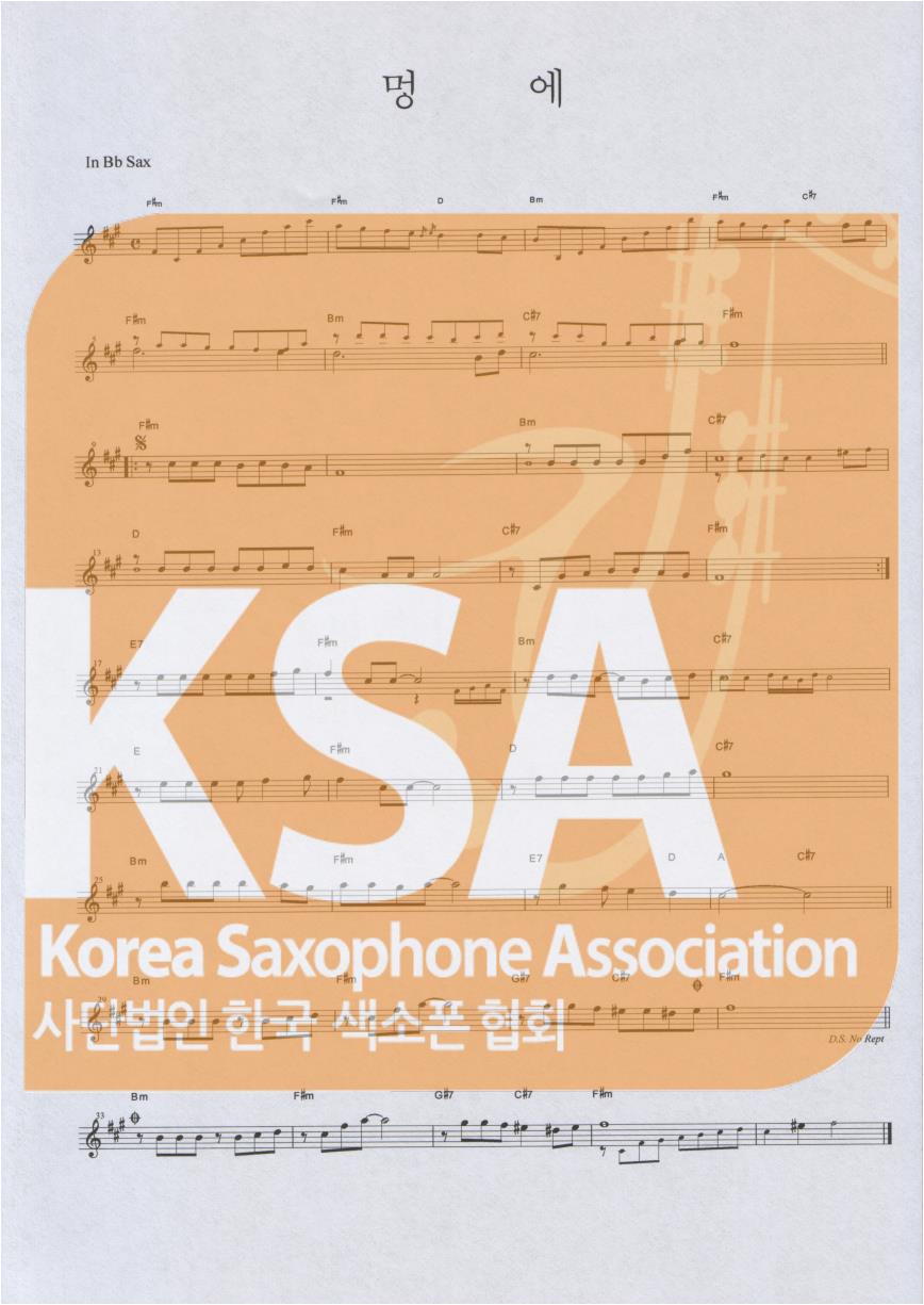 악보 이미지 