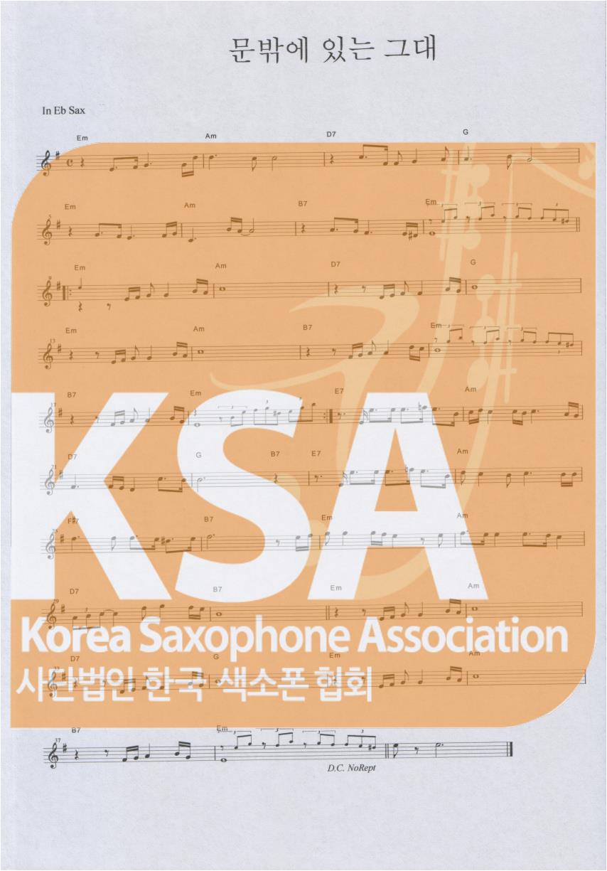 악보 이미지 