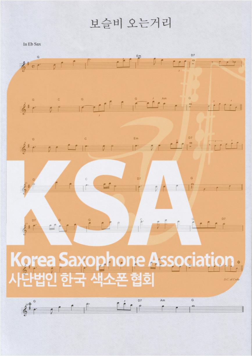 악보 이미지 