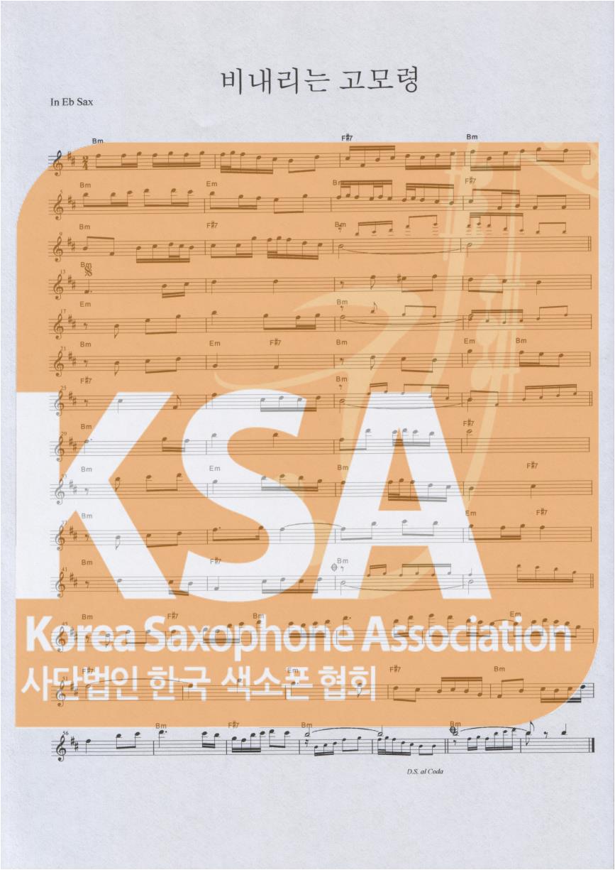 악보 이미지 