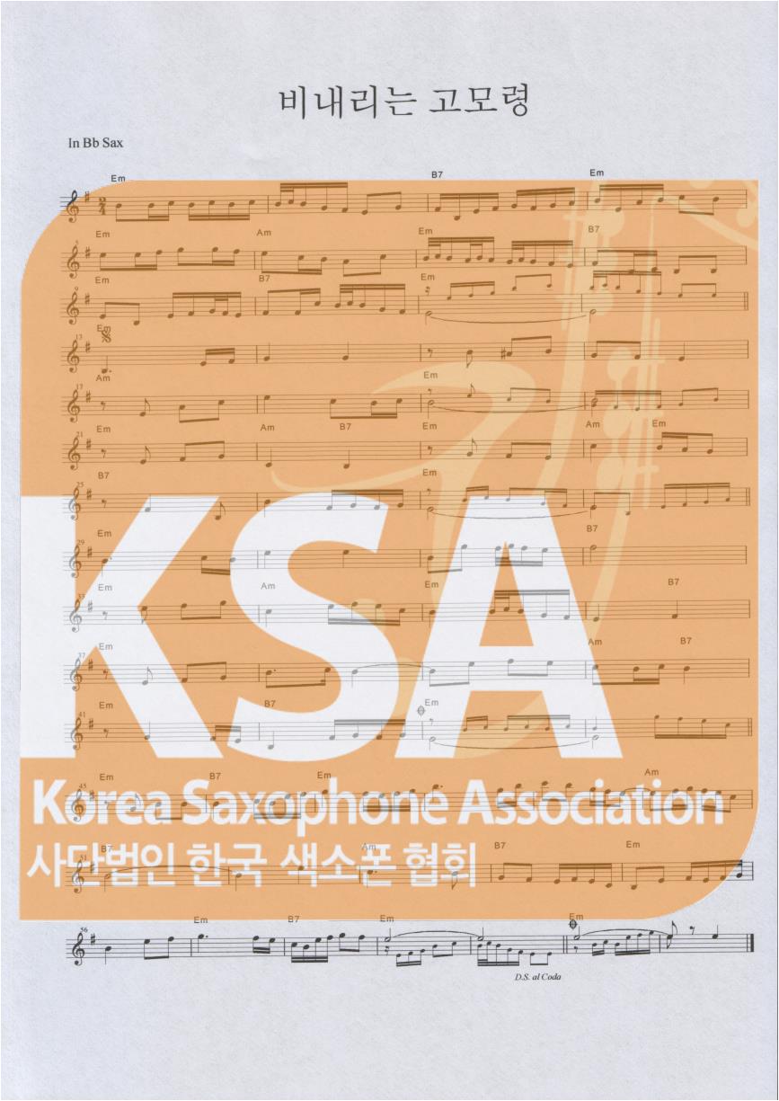 악보 이미지 