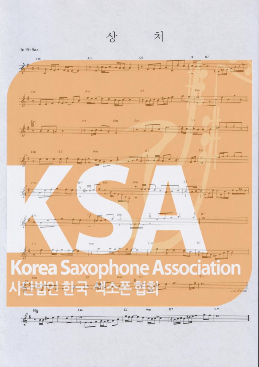 악보 이미지 