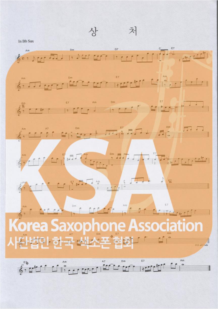 악보 이미지 