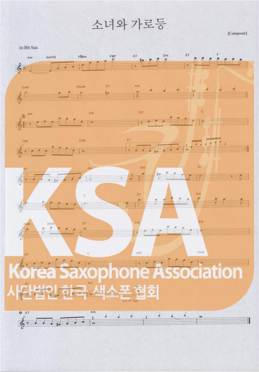 악보 이미지 