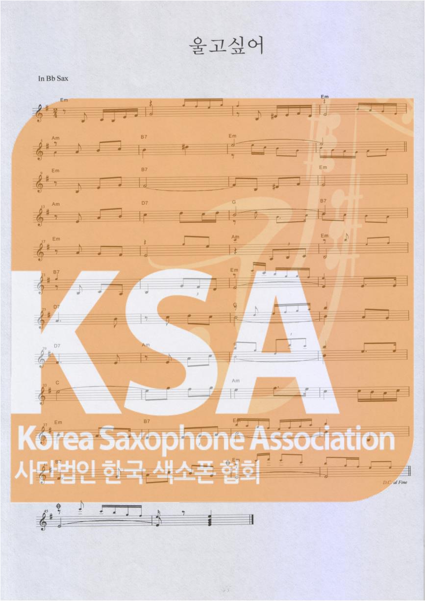악보 이미지 