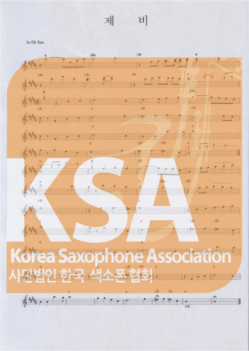악보 이미지 