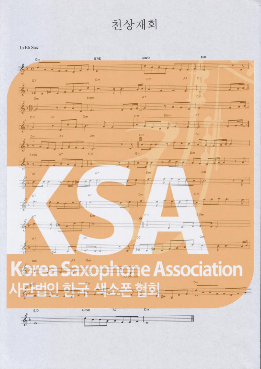 악보 이미지 