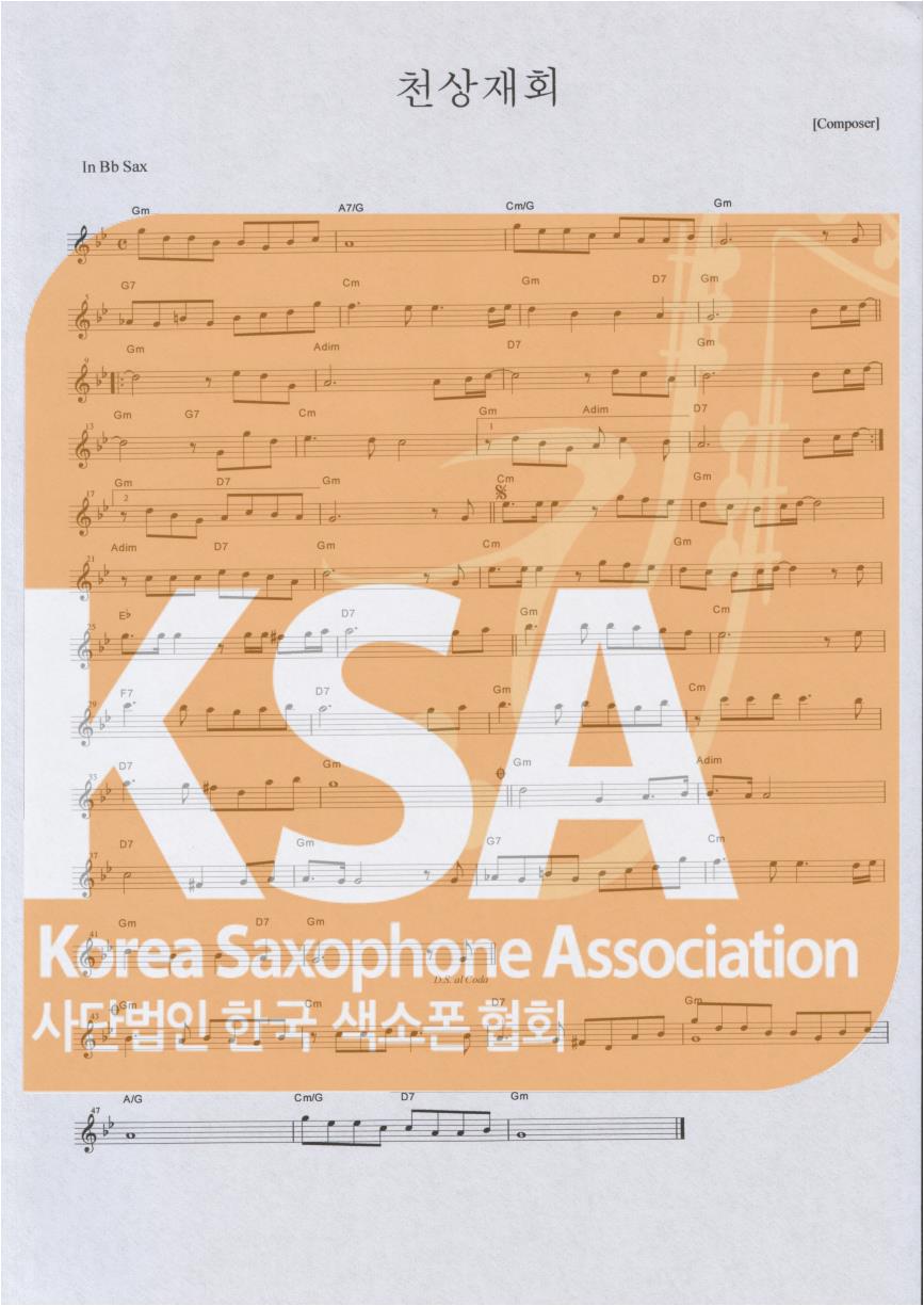 악보 이미지 