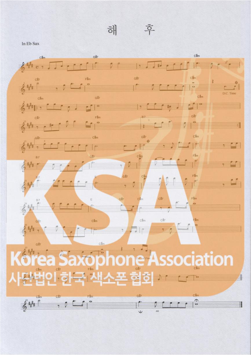 악보 이미지 