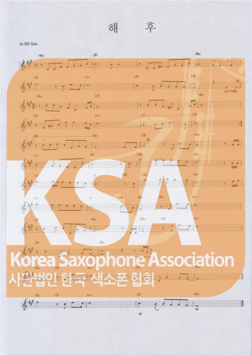 악보 이미지 