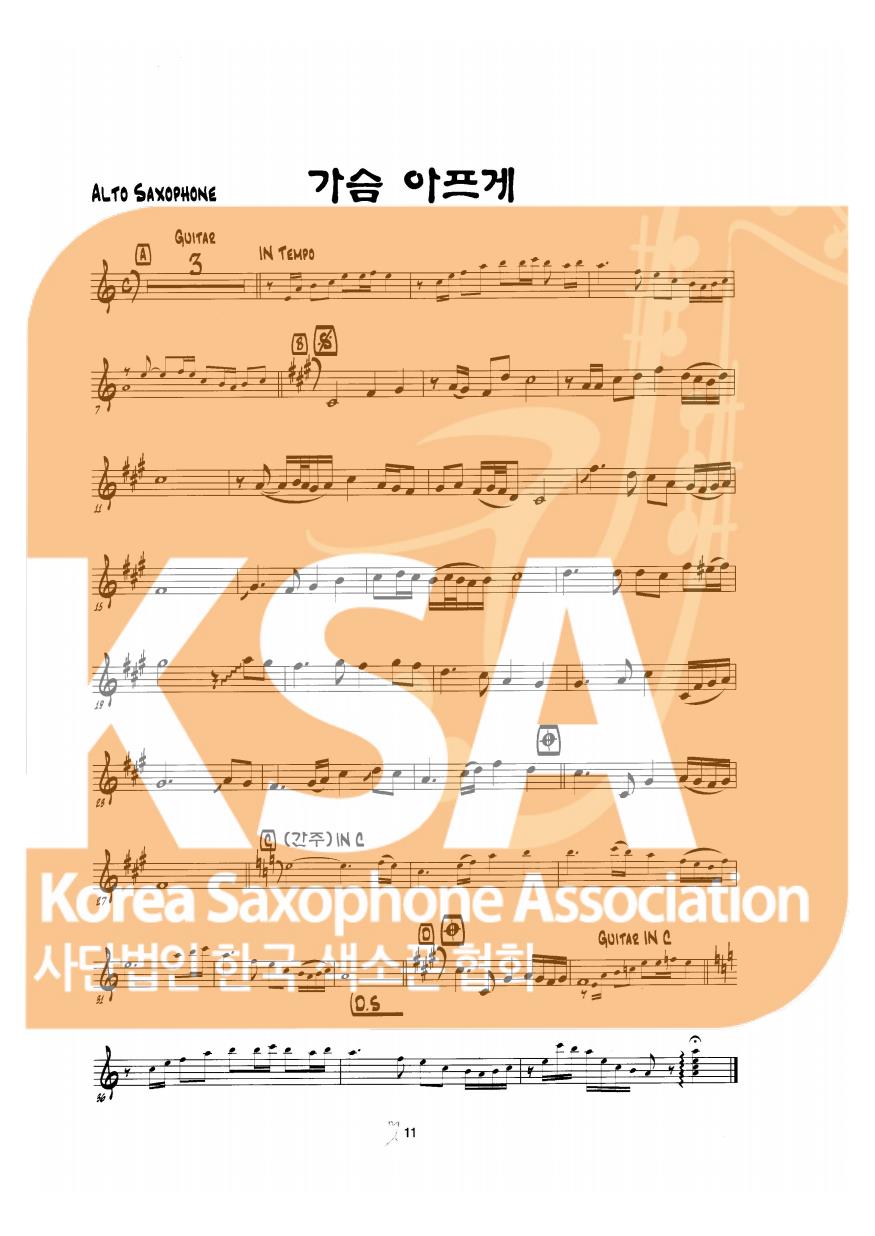 악보 이미지 