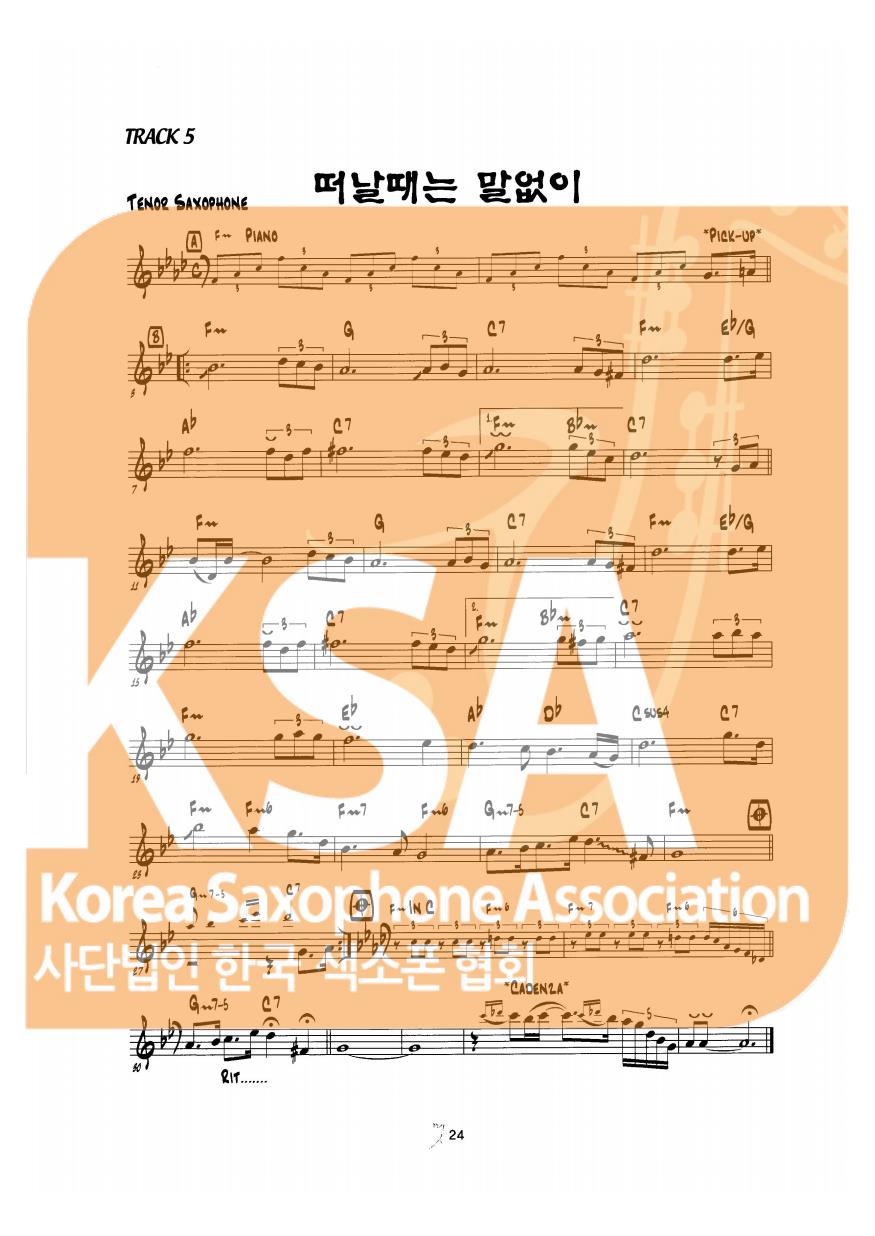 악보 이미지 