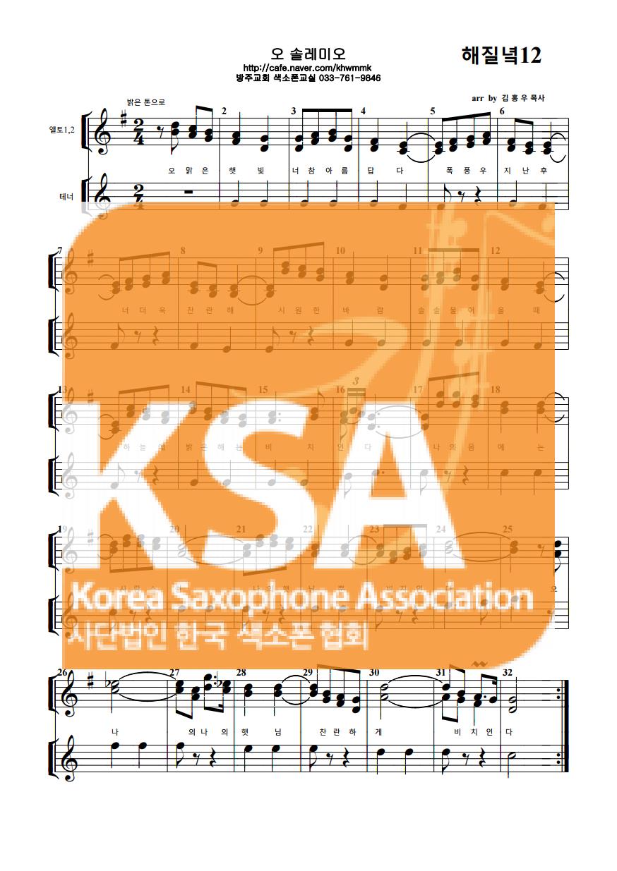 악보 이미지 