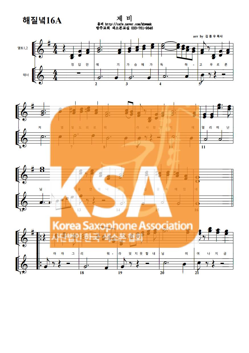 악보 이미지 