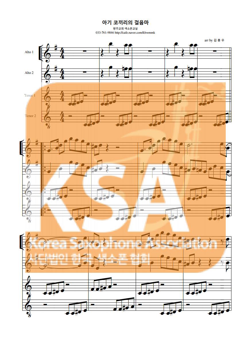 악보 이미지 