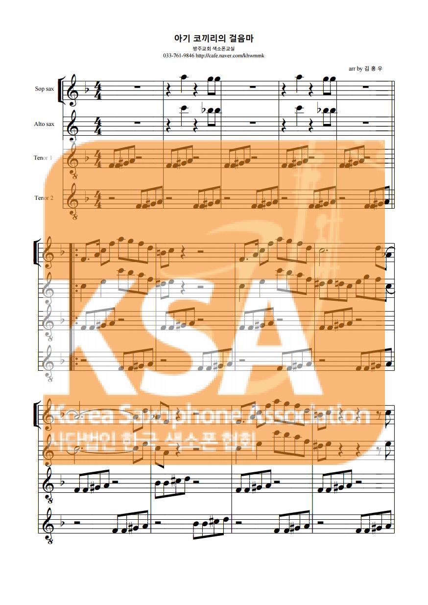 악보 이미지 