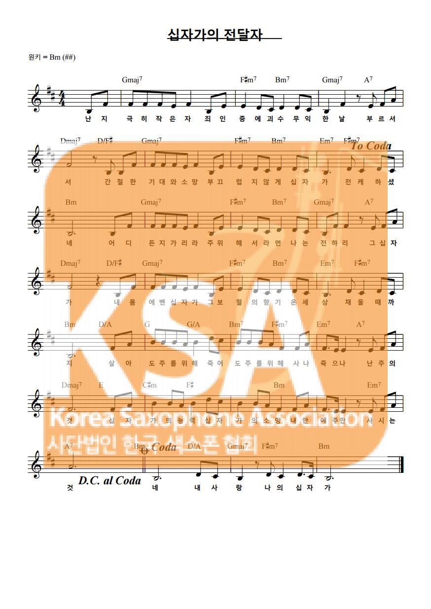 악보 이미지 